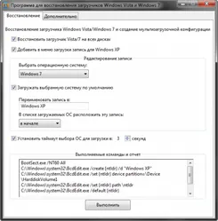 MultiBoot МултиБут — скриншот 1