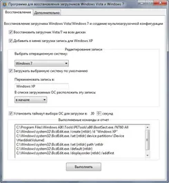 MultiBoot МултиБут — скриншот 2