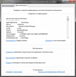MultiBoot МултиБут — скриншот 3