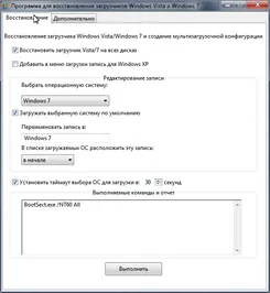 MultiBoot МултиБут — скриншот 4